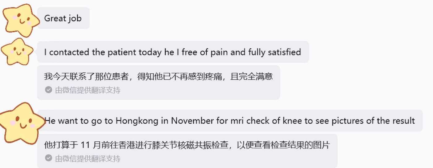 他已不再感到疼痛，且完全满意