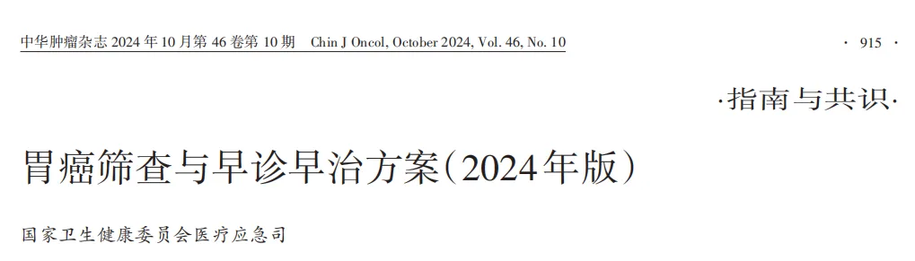 胃镜查了没事，一年后却查出胃癌？选对“高精度武器”有多重要