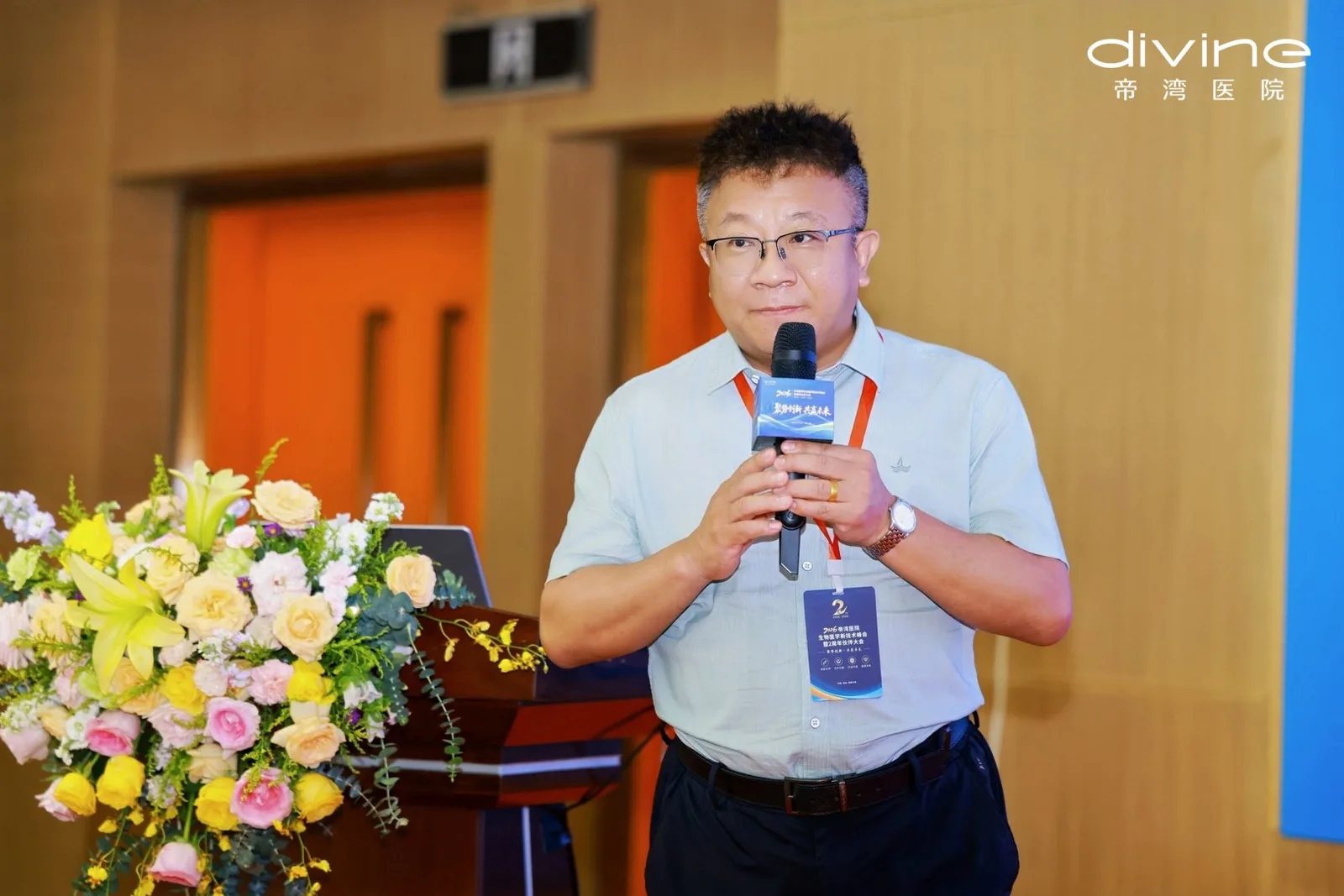 两载同行共见成长 聚势创新共启未来——帝湾医院生物医学新技术峰会暨2周年伙伴大会圆满举办