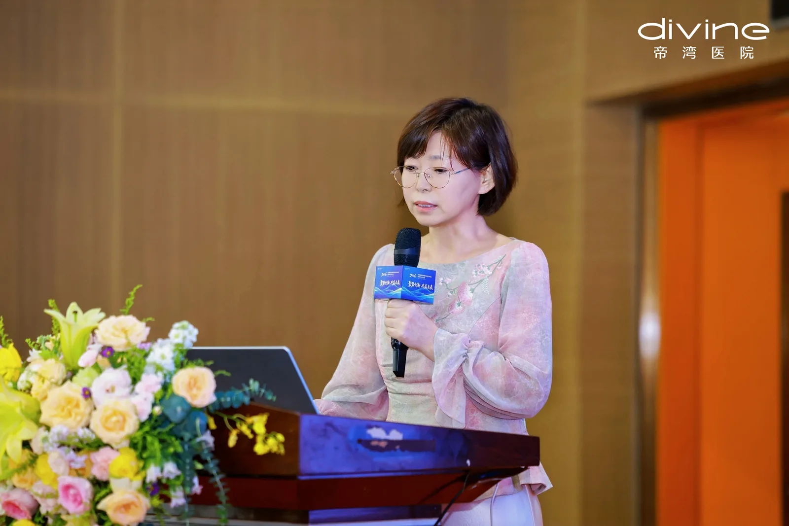 两载同行共见成长 聚势创新共启未来——帝湾医院生物医学新技术峰会暨2周年伙伴大会圆满举办