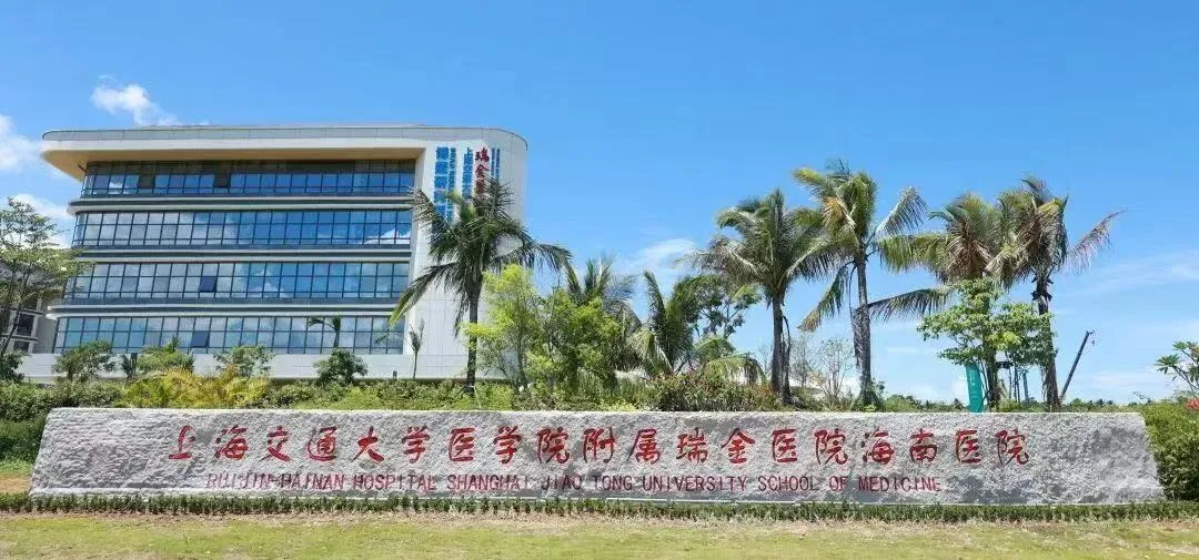 博鳌乐城双因子高表达干细胞治疗2型糖尿病项目完成首例患者首次治疗